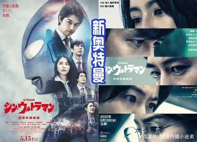 新奥特曼#《新奥特曼》大电影比较坎坷啊,每一次的定档后都被推迟