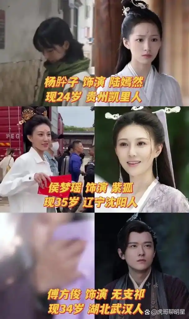 琉璃》演员今昔对比,无支祁颜值逆袭!