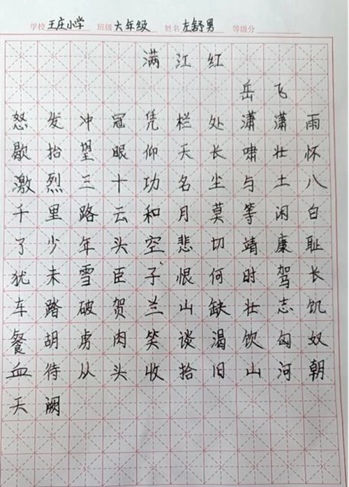 本次书法比赛活动,为学生提供了一个展示书法艺术的平台.