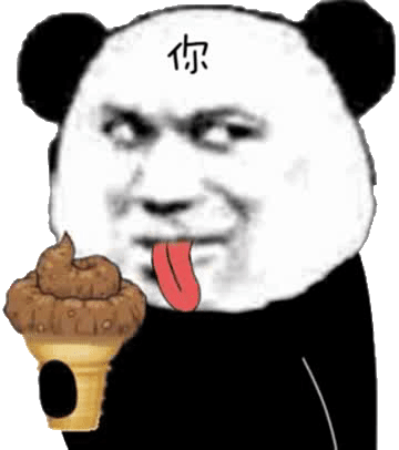 你吃粑粑雪糕_雪糕表情