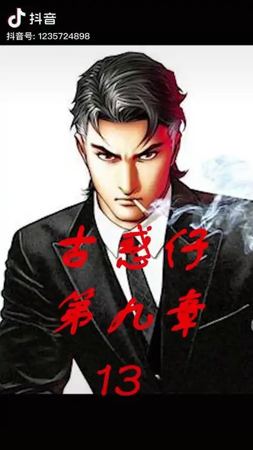 漫画解说热血动漫郑伊健上热门陈小春古惑仔漫画