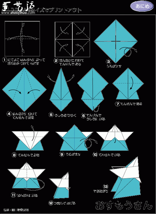 手工折纸会打架的相扑小人