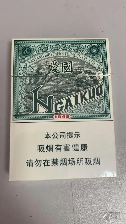 双喜牌 爱国1949 - 香烟品鉴 - 烟悦网论坛