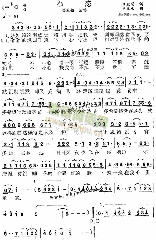 初恋 歌谱简谱网