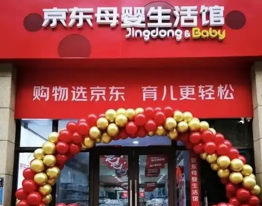 京东母婴店需要注意哪些问题?条件有哪些