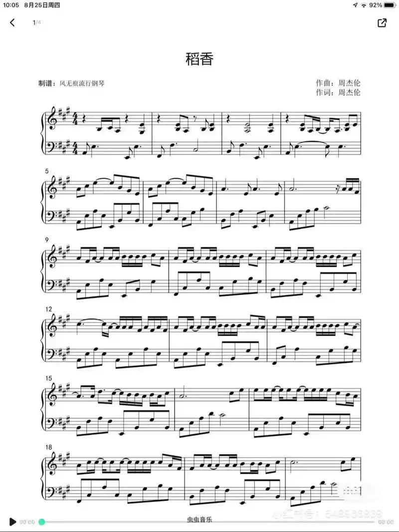 《稻香》钢琴谱.简单好学93#0基础学钢琴 #钢琴 #前奏一 - 抖音