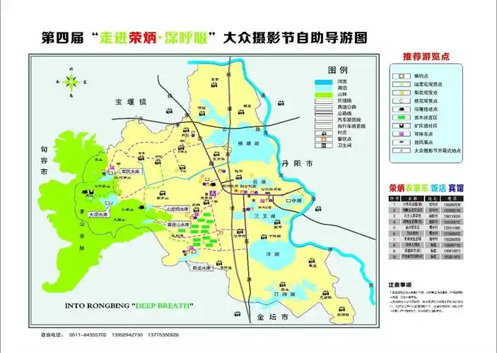 2017中国丹徒旅游文化节——第四届"走进荣炳深呼吸"大众摄影节!
