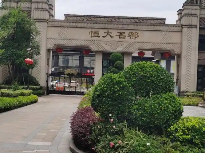 恒大名都  夷陵万达商圈   3房2厅2卫  电梯房