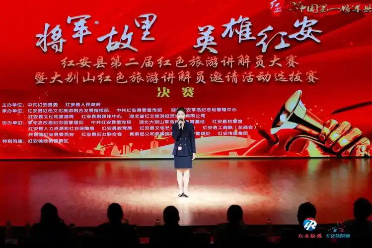 2024中国红色旅游推广联盟年会暨湖北(红安)红色文化旅游季系列活动