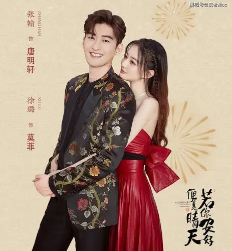 [电视新闻]张翰,徐璐新剧无缘3大网播平台,张翰又走千年老路:霸总人设