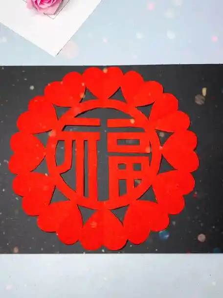 快过年了,跟小朋友一起剪新年福字窗花吧,简单漂亮#幼儿园创意亲子