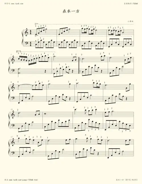 钢琴谱:在水一方指法版