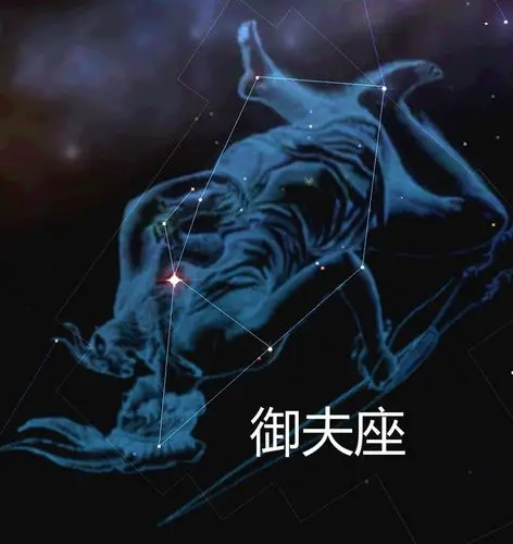星座故事5