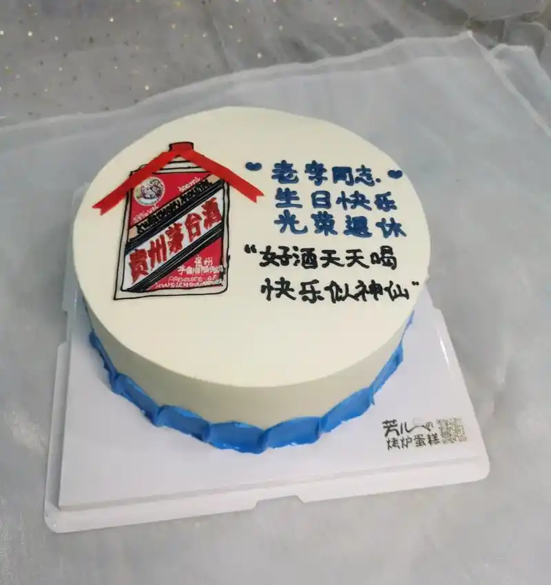 手绘茅台酒蛋糕 60岁退休蛋糕#男士蛋糕 # - 抖音