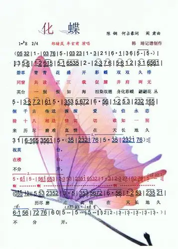 化蝶_简谱_搜谱网