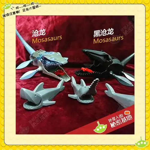 lego 乐高 绝版超稀有 沧龙 多形态恐龙 6721 侏罗纪世界 公园