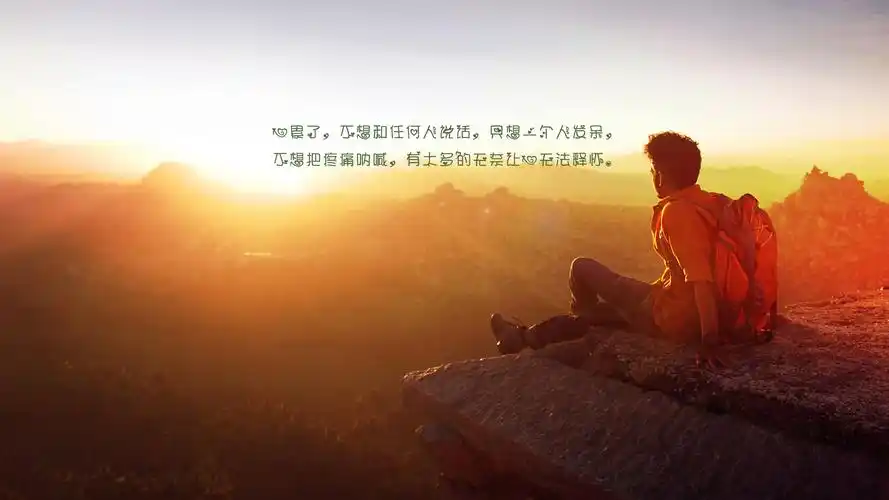 人累了和心累了的伤感图片