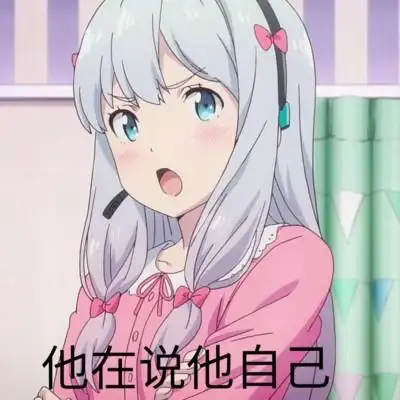 和泉纱雾表情包