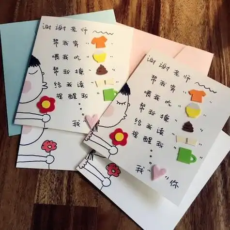 谢谢老师 教师节手工贺卡diy材料包老师高档贺卡礼物定制印olgo