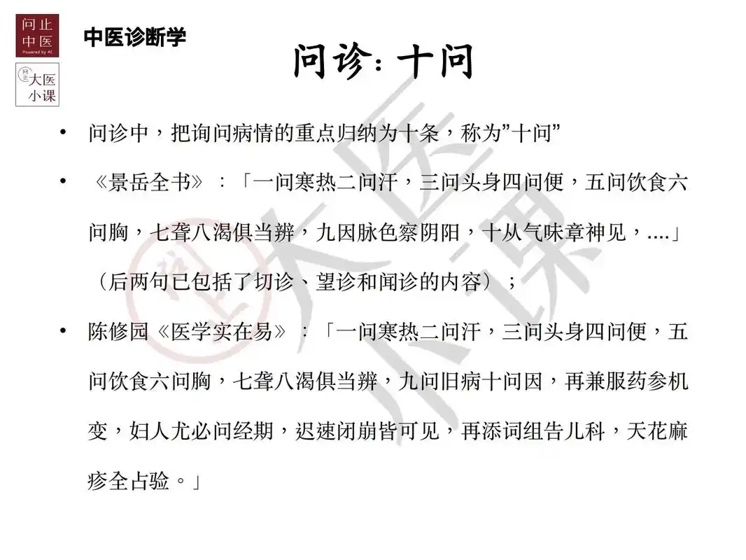 中医 #传承中医文化 #林大栋 #问诊 # - 抖音