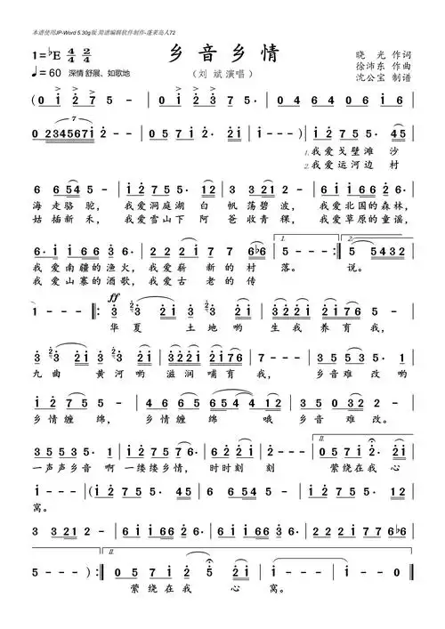 乡音乡情_简谱_搜谱网