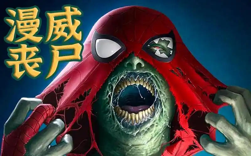 漫威丧尸空袭美国本土活死人军团再临人世