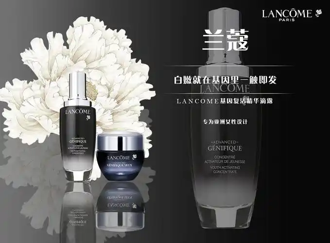 兰蔻banner 海报