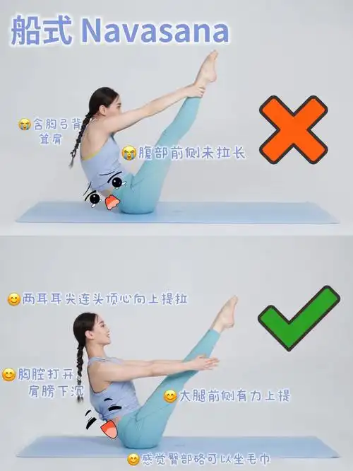 瘦肚子有效的瑜伽体式船式半船式