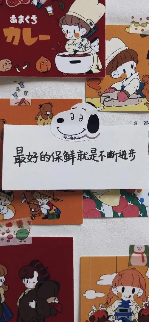 文字壁纸便利贴励志