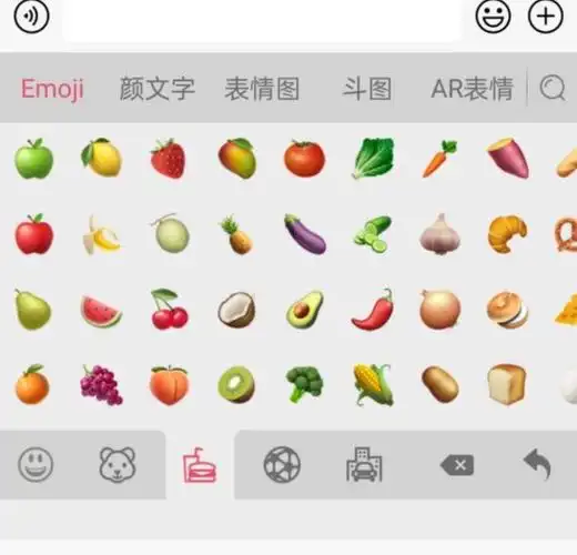 输入法表情包emoji