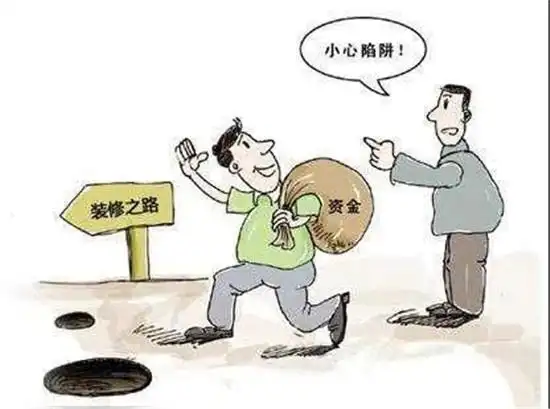 海创被坑了你的装修真的便宜吗