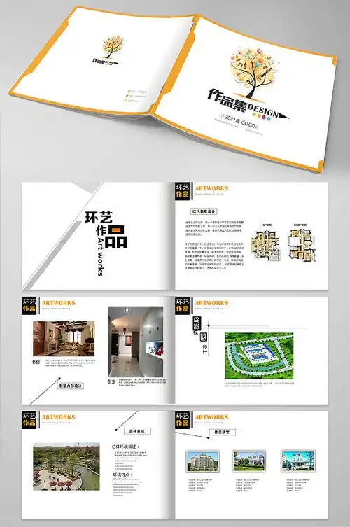 环艺毕业设计绘画作品集画册