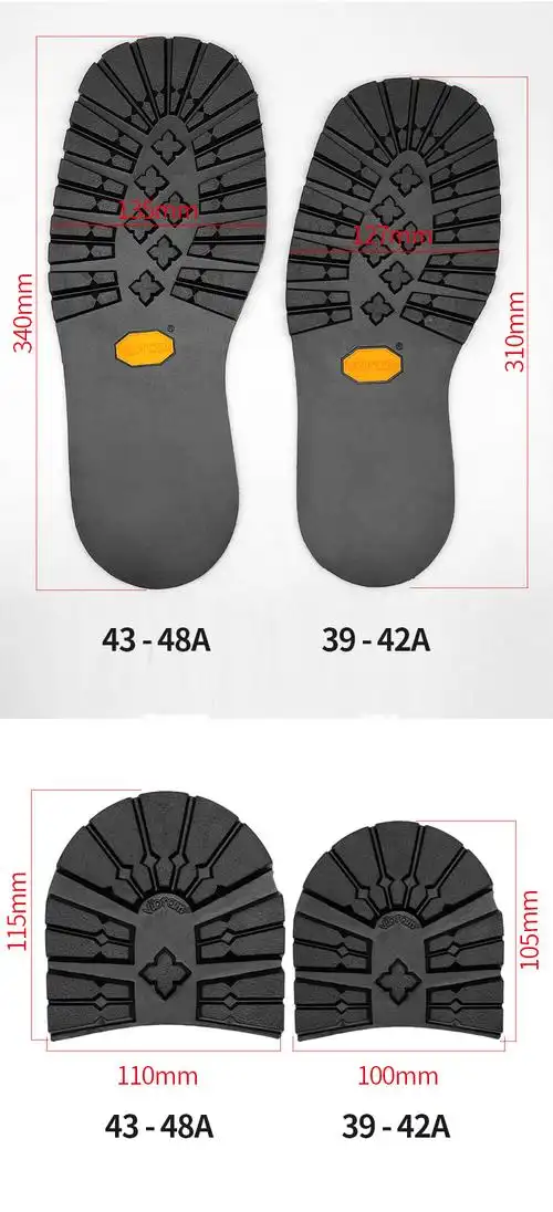韦伯vibram前底后掌登山鞋底后跟底修鞋材料鞋掌