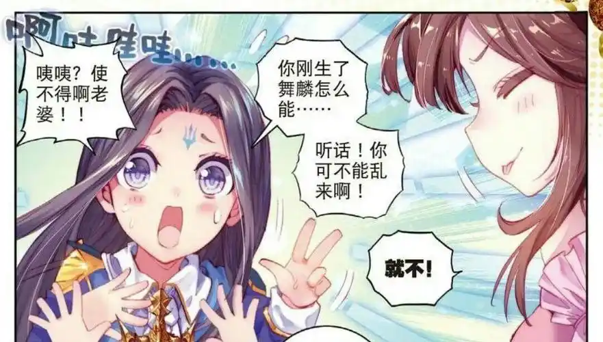 斗罗不算阅读体的阅读体