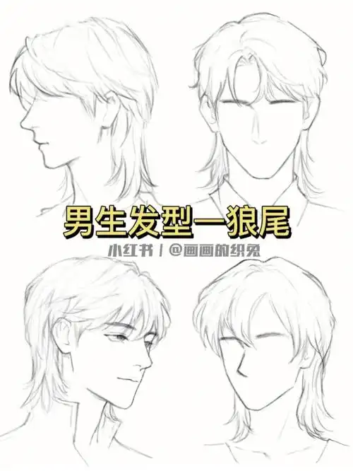 特点是后脑勺下方的头发又薄又长,给人一种狼的尾巴的感觉#画画