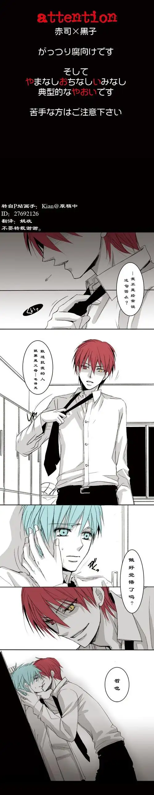 【赤黑】就一个短漫tvt表示鬼畜超爱_黑子的篮球吧_百度贴吧