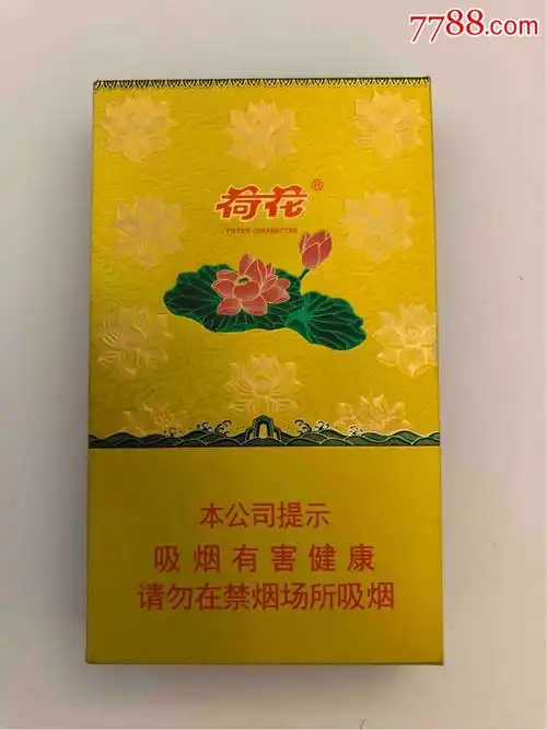 钻石(金荷花细支)非卖品