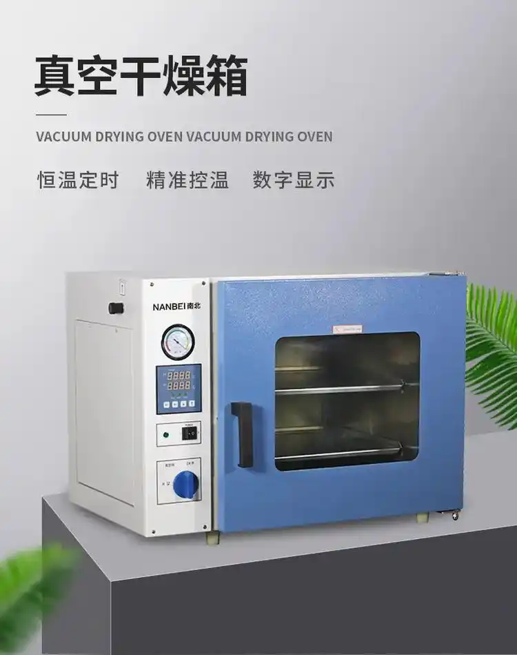 真空干燥箱.真空干燥箱,电热恒温烘箱,真空恒温箱,烘干箱,实 - 抖音