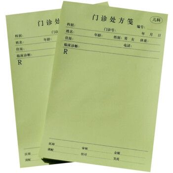quanshe医院门诊西医处方笺中医处方笺通用药店买药处方单手写处方签