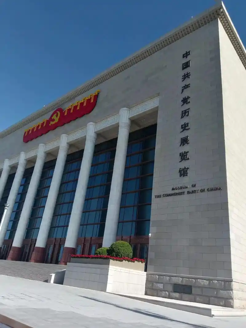 入党整二十年,参观党史博物馆! .入党整二十年,参观党史博物 - 抖音