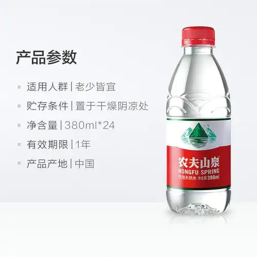 农夫山泉定制水 天然水定制logo 小瓶装非矿泉水纯净水50箱起订