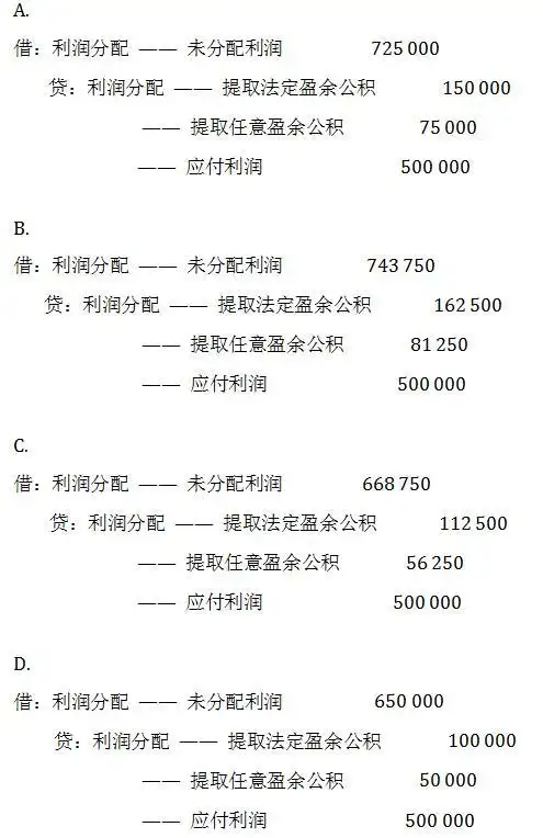 明细账的账务处理为()1甲有限责任公司年初"利润分配——未分配利润"