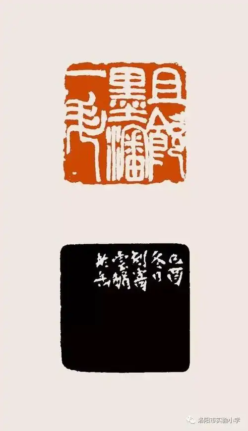 魅力校园集古融今自成风骨吴昌硕篆刻欣赏