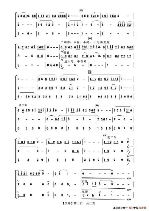 天路(二胡独奏)_简谱_搜谱网