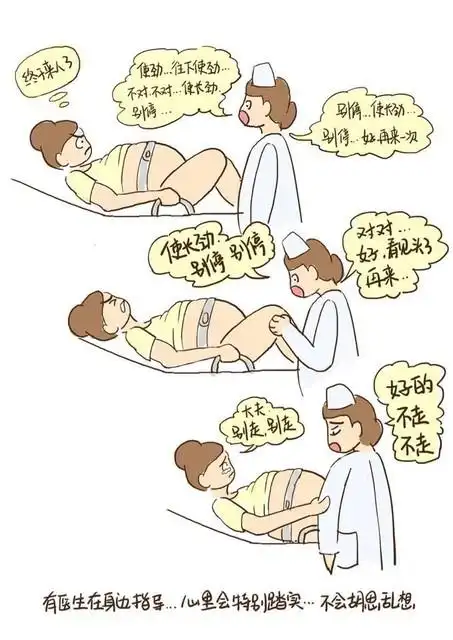 宝妈漫画日记 - 顺产过程 【转】