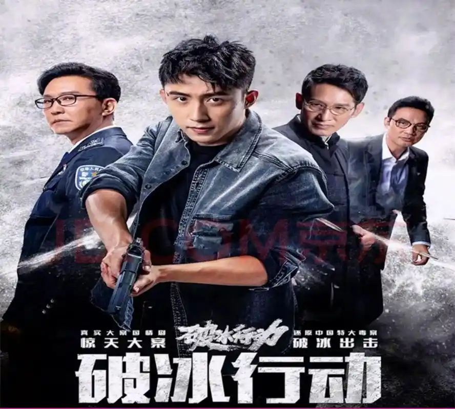 电视剧破冰行动的塔寨村原型,博社村 - 抖音