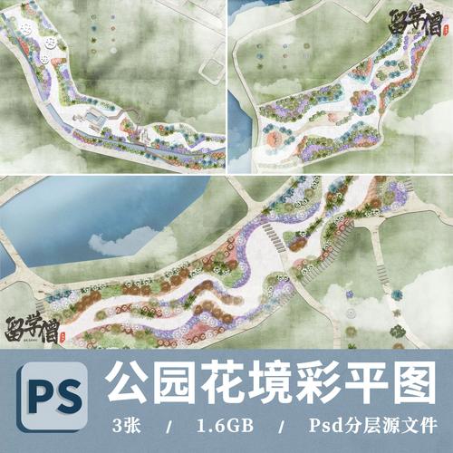 小清新花园花境psd彩平图公园花园景观总彩平面图植物psd分层素材