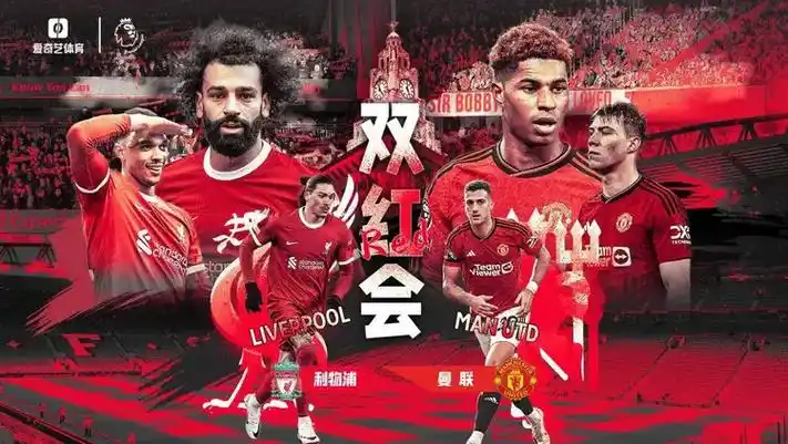 英超看点:双红会两强反差强烈 枪手复仇之战