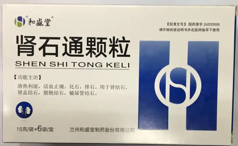 肾石通颗粒/清热利湿活血止痛化石排石,用于肾结石肾盂结石膀胱结石输
