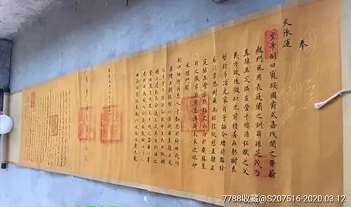 古玩杂项收藏大清皇帝圣旨收藏雍正圣旨雍正皇帝圣旨满汉全文